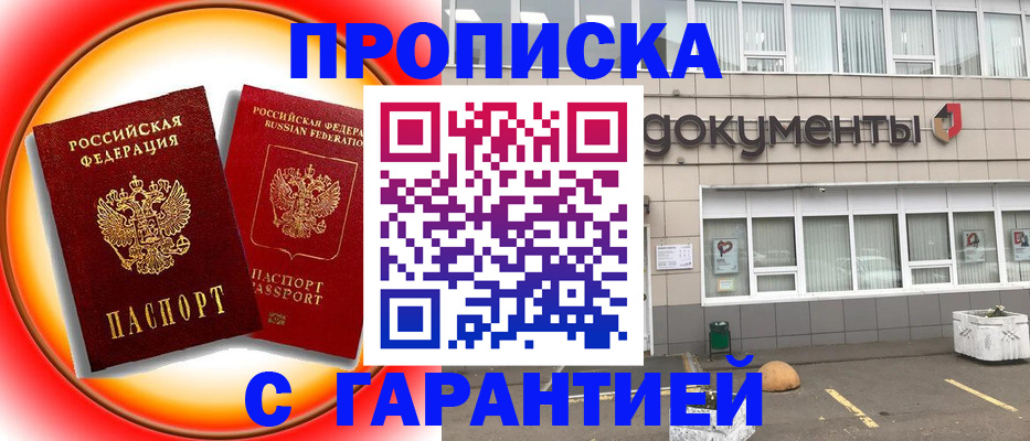 временная регистрация поиск в Каменке