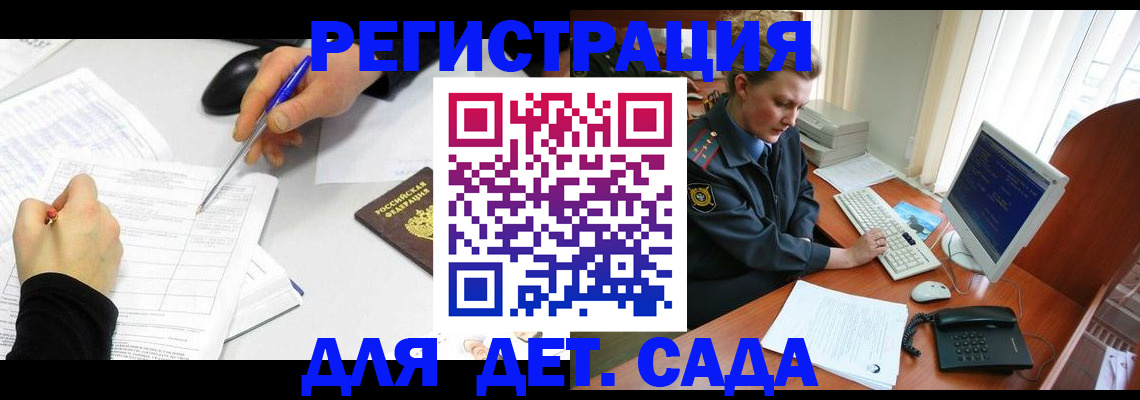 временная прописка в Каменке