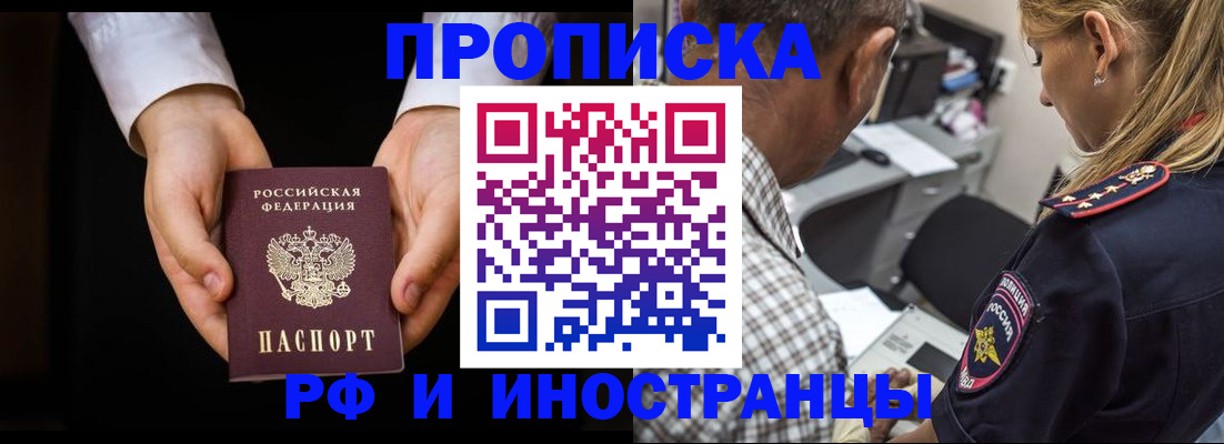 временная регистрация собственник в Каменке