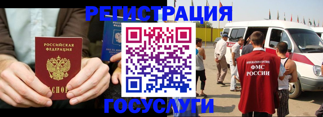 прописка в квартире в Каменке